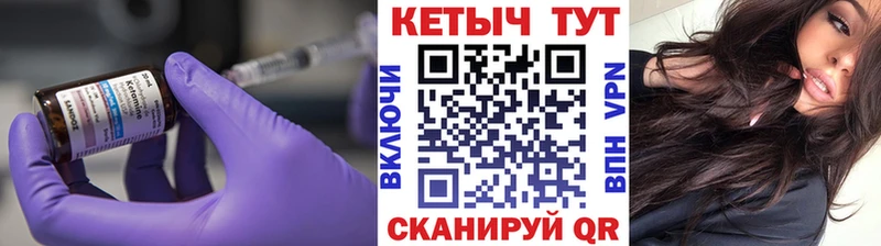 Кетамин VHQ купить Злынка